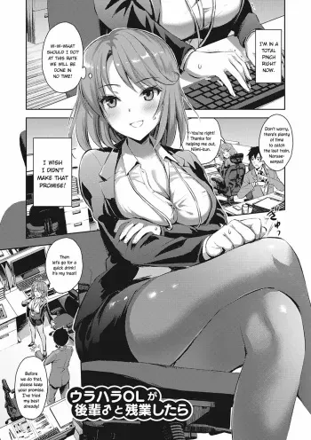 Urahara OL ga Kouhai ♂ to Zangyo Shitara | When A Contrarian OL Works Overtime with Her Junior Colleague ♂ manga cover