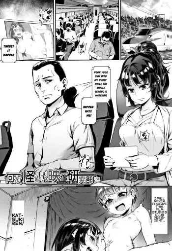 [Jairou] Gakuen Rankou Ch. 5 [English] [izu-kun] manga cover