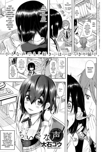Chiisana Koe | A Little Voice manga cover