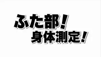 Futabu Mix: Futanari World Screencaps manga cover