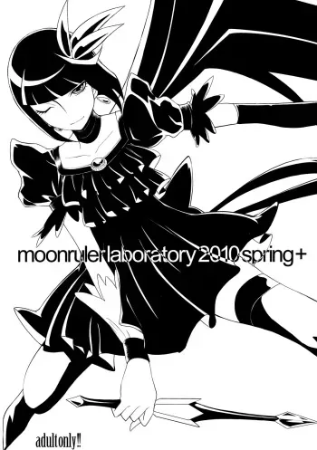 (COMIC1☆4) [MOON RULER (Tsukino Jyogi)] moonrulerlaboratory 2010 spring+ (Heartcatch Precure!) manga cover
