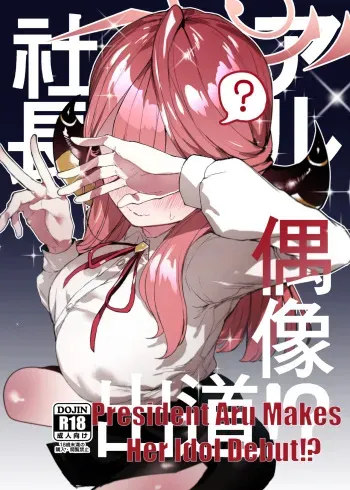 President Aru Makes Her Idol Debut!? manga cover