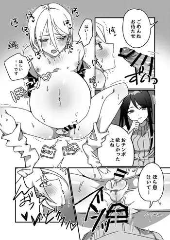 [Auagu Buta] Futanari x Ninpu Femboy [Japanese, English] manga cover