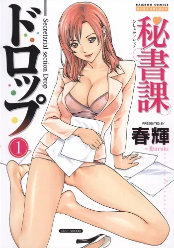 Hishoka Drop Vol.1 manga cover