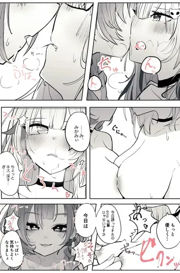 [Patio] Reject Shozoku no dtto-san to Mikami Kon-san, Yuri Ecchi Manga Part 1-5 (dtto, Mikami Kon) manga cover