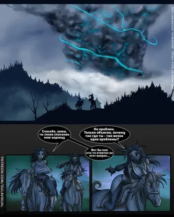 [gulavisual] The Collector [Russian] [Ongoing] manga cover