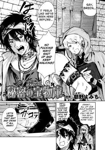 Oku ni ha Himitsu no Houmotsuruga | The Secret Treasury Deep Inside manga cover