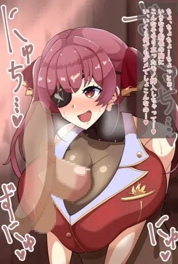 [Crazy Nirin] Houshou Marine manga cover