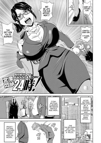 Eigyou Monzetsu 24-ji! | Business Blackout 24 hours! manga cover