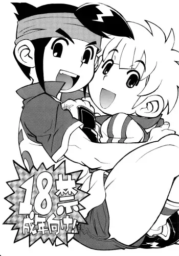 [Ryuutai Rikigaku (Akio Takami)] Slave Captain Brave Rookie (Inazuma Eleven) manga cover