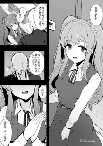 [わくわくキッチン] 幽谷霧子 manga cover