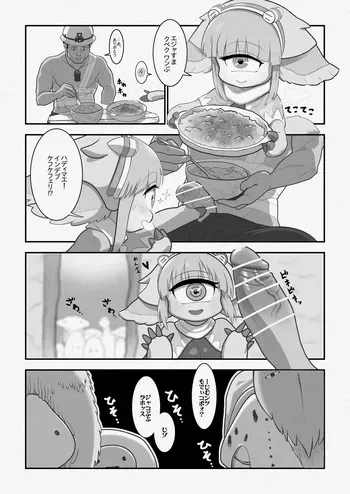 [PES] Pakkoyan to Ippan Tankutsuka (Made in Abyss) manga cover