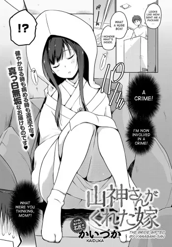 [Kaiduka] Yamagami-san ga Kureta Yome | The Bride Gifted by Yamagami-san (COMIC Anthurium 2017-06) [English] [desudesu] [Digital] manga cover
