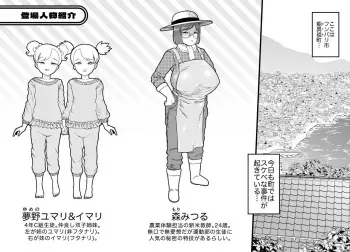 [Mamiana Hanten (Youkai Kubinashi)] Unching Style Act.03 manga cover