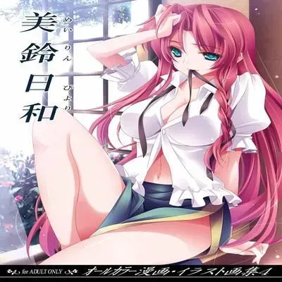Meiling Biyori [Doujinshi] manga cover