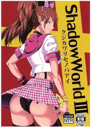 Shadow World III Kujikawa Rise no Baai manga cover