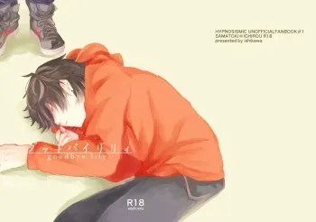 [Sougi Kaijou (Ishikawa)] goodbye lily (Hypnosis Mic) [Digital] manga cover