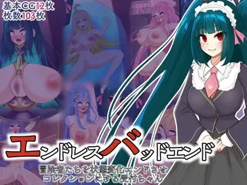[hardening (Rieta)] Endless Bad End Boukenshatachi o Joutai Henka Endo sa se Korekushon ni suru Uketsuke-chan manga cover