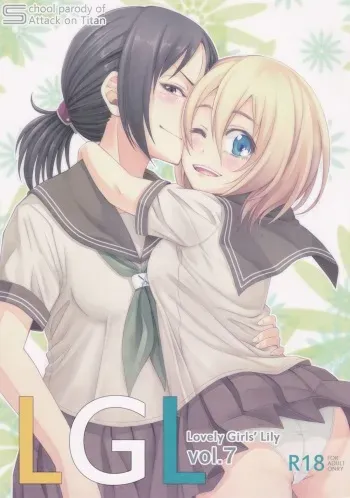 (C84) [Fukazume Kizoku (Amaro Tamaro)] Lovely Girls' Lily vol.7 (Shingeki no Kyojin) manga cover