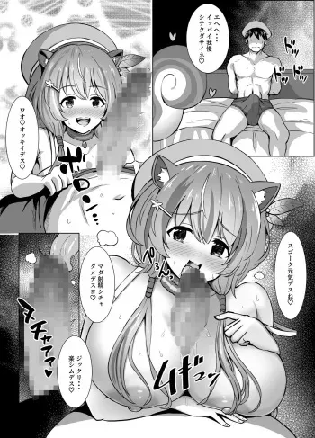 [Ennuru] Ayunda-san no Monochro Manga (Ayunda Risu) manga cover