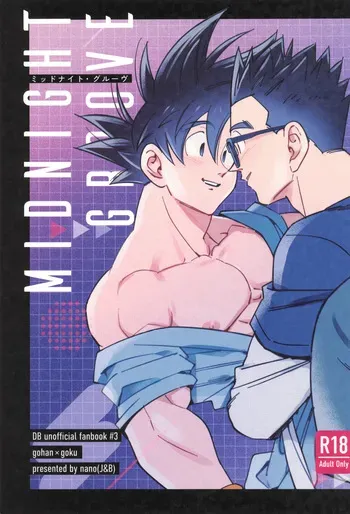 [J&B (nano)] Midnight Groove (Dragon Ball Z) manga cover