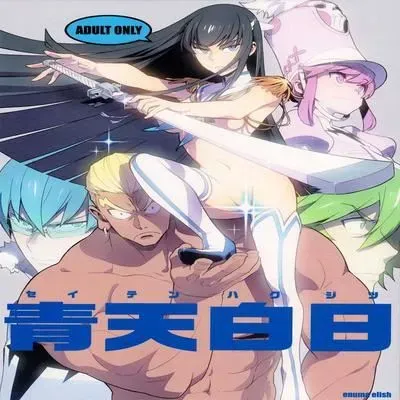 Seiten Hakujitsu [Doujinshi] manga cover
