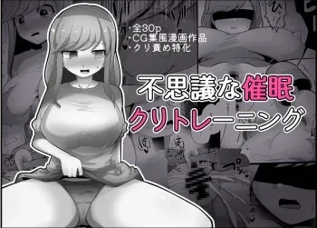 [Circle Fukami no Kokoro (Totan Niare)] Fusigi Na Saimin Clit Trainig [Digital] manga cover