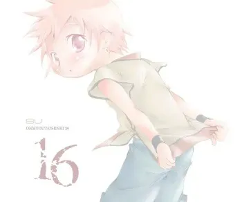 (Shota Scratch 12) [Monogusa (Okada Kou)] SU16 (Onmyou Taisenki) manga cover
