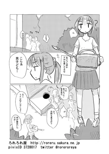 Filth Scat Manga (Has coprophagia and scat insertion) manga cover