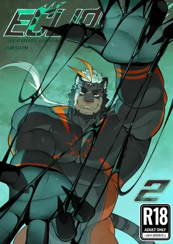ECLIPSE 2 manga cover