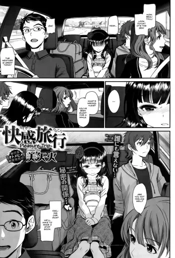 [Miyabi] Kaikan Ryokou | Pleasure Trip (COMIC BAVEL 2015-10) [English] [Team Koinaka] manga cover