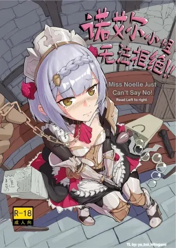 Noelle-chan Just Can't Say No manga cover