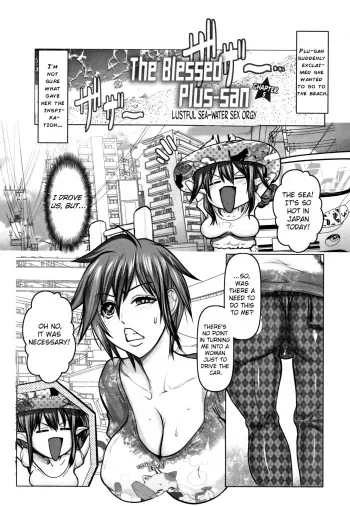 The blessed Plu-san Chapter 5 - Lustful sea-water sex orgy manga cover
