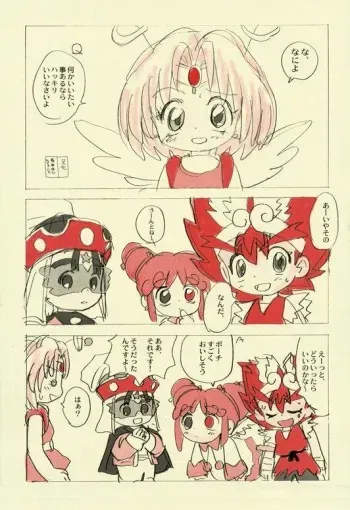[Mizupii] Oishisouna Po-chi (Bikkuriman 2000) manga cover