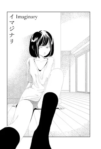 [Yamamoto Naoki] Imajinari | Imaginary [English] [Rainash] manga cover