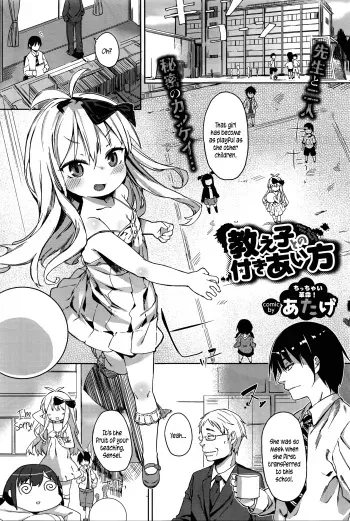 [Atage] Oshiego to no Tsukiai Kata | How To Date Your Pupil (Comic BAVEL 2016-04) [English] {5 a.m.} manga cover