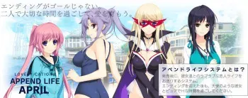 [Akatsuki Works Hibiki] LOVELY×CATION2 APPEND-LIFE APRIL manga cover