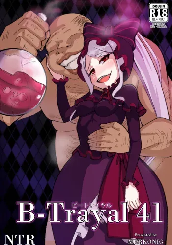 [Merkonig] B-trayal 41 Shalltear (Overlord) manga cover