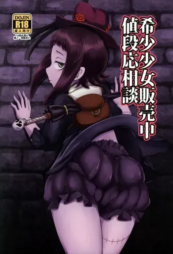 Kishou Shoujo Hanbaichuu Nedan Ou Soudan manga cover