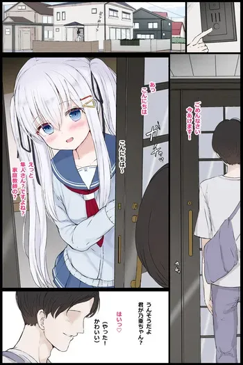 [5⁹5⁹] skeb Request Yoso no Ko manga cover