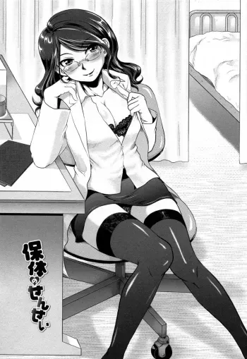 Yuuwaku Ha Akane Iro Ch.9 manga cover