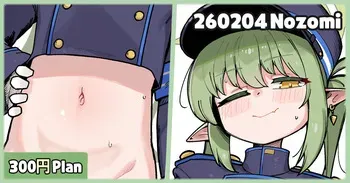 [Leonat] 260204 Nozomi (Blue Archive) manga cover