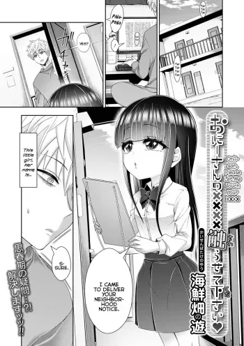 Onii-san no XXXX Sawarasete Kudasai | Onii-san, Please Let Me Touch Your XXXX manga cover