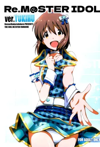 Re:M@STER IDOL ver.YUKIHO manga cover