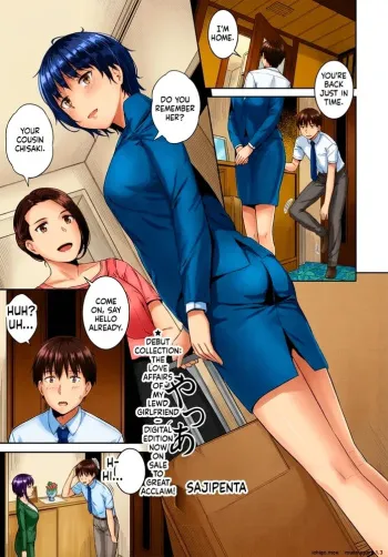 Yatsuatari manga cover