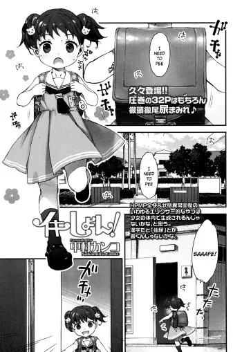 [Nakamura Kanko] Ikishon! (COMIC LO 2017-04) [English] [H-Konbini] [Digital] manga cover