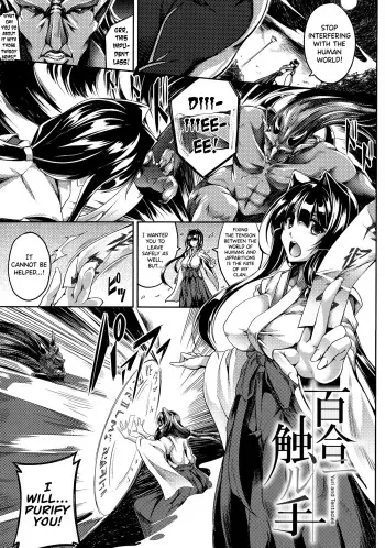 Haizan Senki ~miserable valkyrie~ Ch.5, 7, 8 manga cover