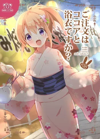 Gochuumon wa Kokoa to Yukata desu ka? - is the order a cocoa and yukata? manga cover
