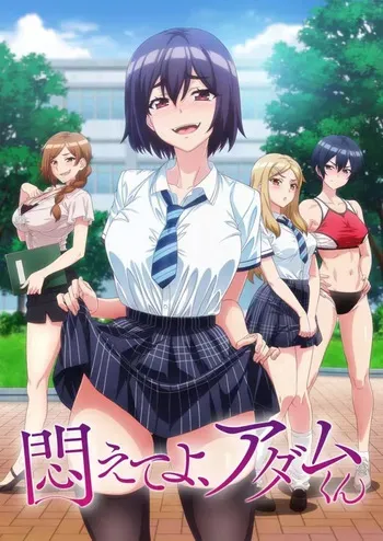 Modaete yo adam-kun manga cover