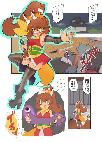 [ヒトサカ] ｹﾓﾐﾐ忍者ちゃんが拘束されて色々されるお話 +脱走失敗したｹﾓﾐﾐ忍者ちゃん manga cover
